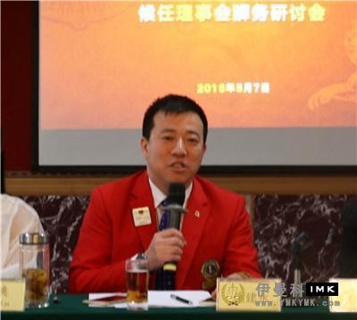 Entering the new Era of lions -- Shenzhen Lions Club 2016-2017 Annual Council Of Lions Seminar was successfully held news 图7张